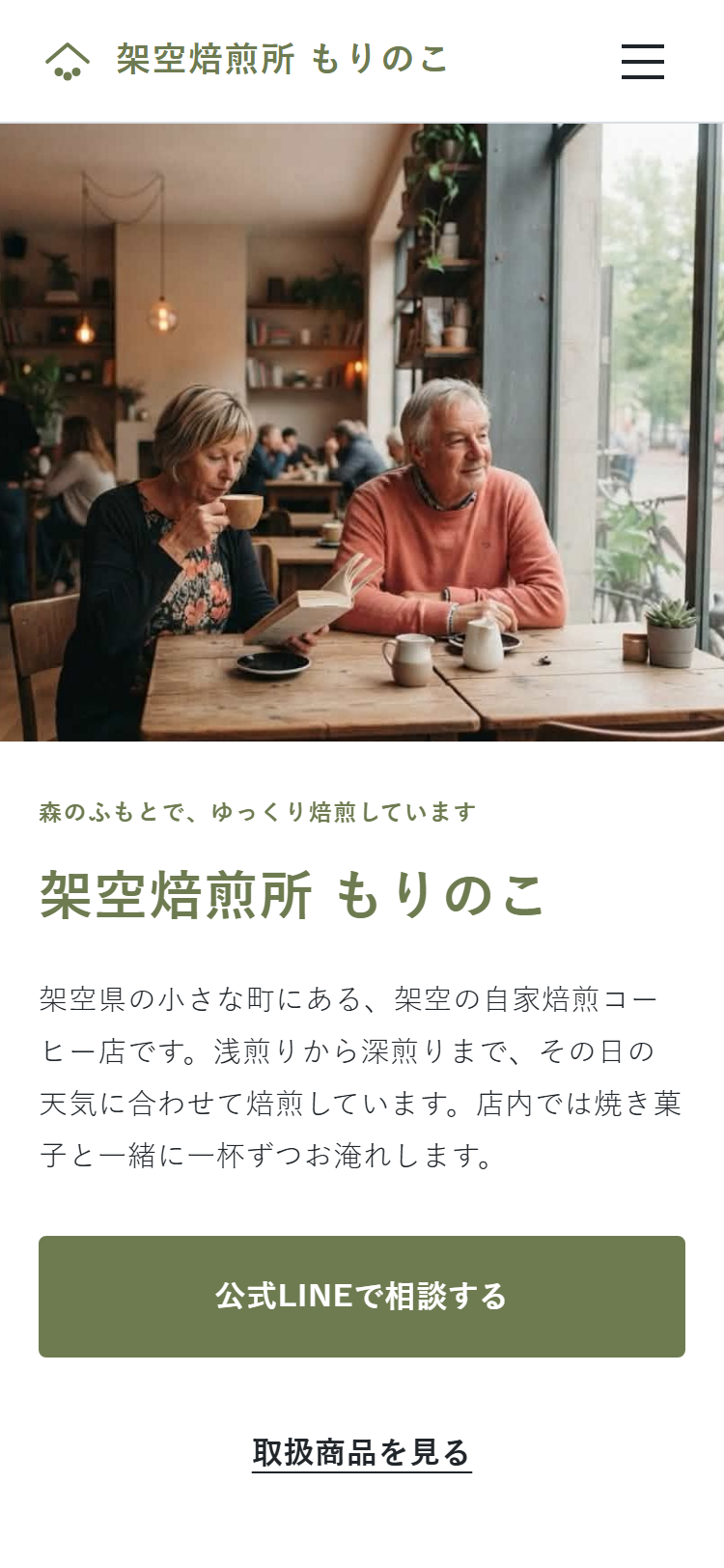 YUTOMIQ のイメージ